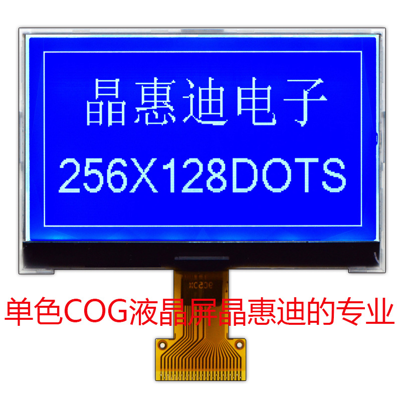 ��ӦlcdҺ����ʾ��/256128����/3.3��/���װ���/����/STN/����