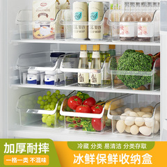 冷蔵庫収納ボックス収納整理神器引き出しボックス収納ボックス整理ボックス卵食品保存ボックスキッチン