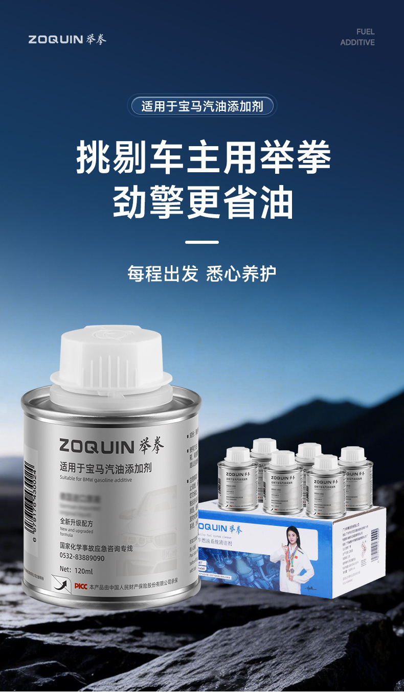 Suitable for Bmw 3 Series, 5 Series, 7 Series, and X1, X3, X4, X5, X6, X7, a Special Carbon Deposit Removal Fuel Additive