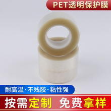 ����pet͸�����oĤ�Όӹ��z�|�����oĤ��ճ�������z���׹λ�PETĤ