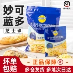 妙可蓝多马苏里拉芝士碎家用披萨焗饭拉丝奶酪干酪类125g小包装