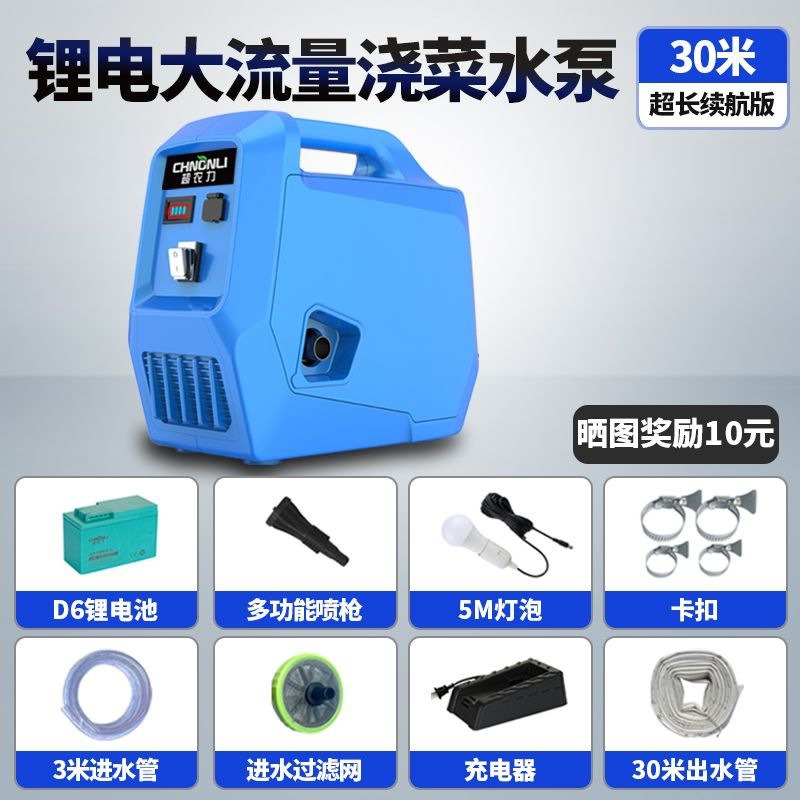 超农力充电式抽水泵大功率菜地浇菜神器农用户外自吸锂抽池抽水机|undefined