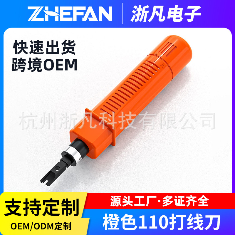 110打线刀网线电话模块打线刀314B网络压线工具110打线枪压线器