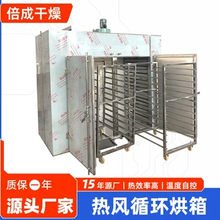 红枣热风循环烘箱 化工原料不锈钢烘干设备 CT-C系列热风循环烘箱