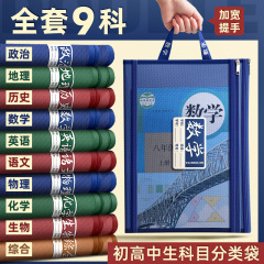 科目袋初中分科资料袋加厚双层手提拉链袋学生尼龙假期补课作业袋