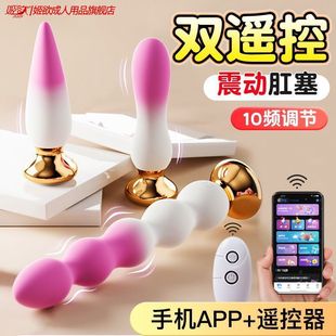 Anal Plug for Men to Wear When Going Out, Long-Term Wear, Electric Anal Beads, Punishment, Backcourt Development, Vibration, Remote