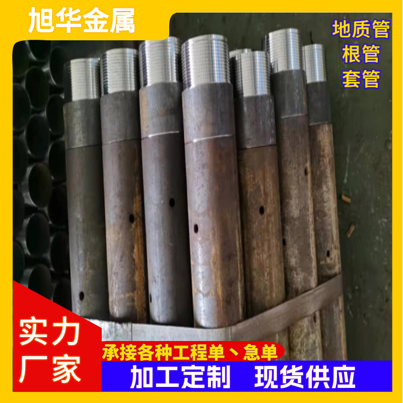 地质跟管 DZ40 DZ50 R780 钻探钻杆用无缝钢管 108*6根管套管车丝