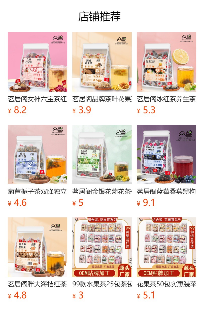 Chrysanthemum Cassia Seed Tea Bags Ju Hua Jue Ming Zi Herbal Tea 125g Triangular Bags in use