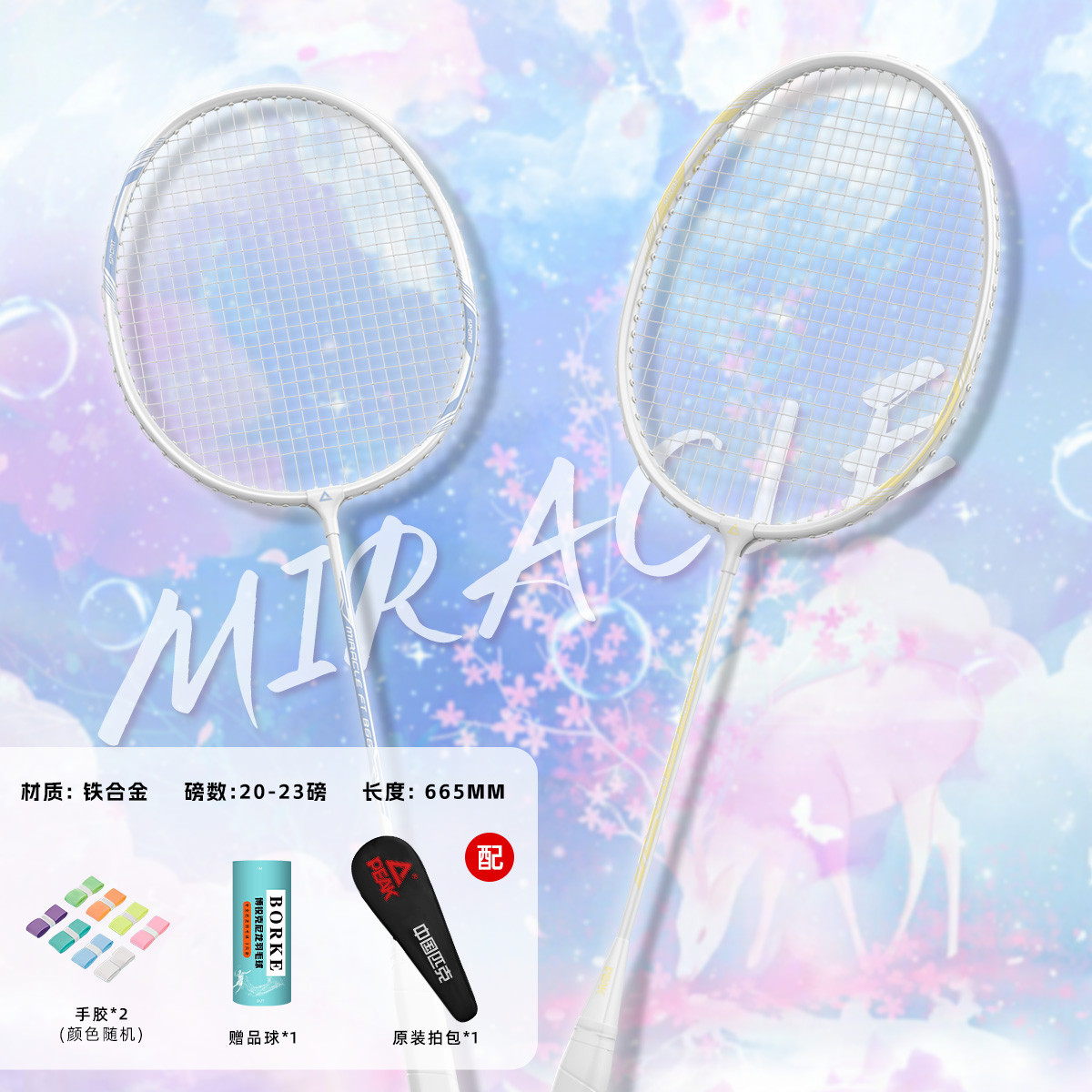 [완전한 세트] 노란색과 파란색 - 핸드 글루*2+라켓 헤드 스티커*2+나일론 볼*3