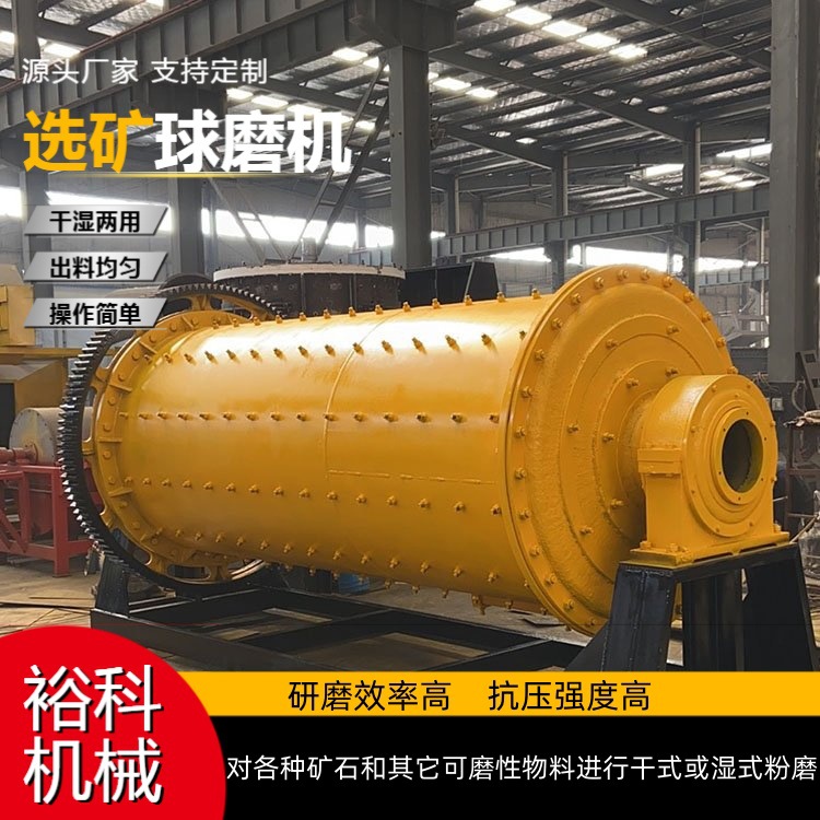干湿式钢棒磨粉机 格子型滚筒水泥球磨机 小型矿渣铝灰棒磨设备