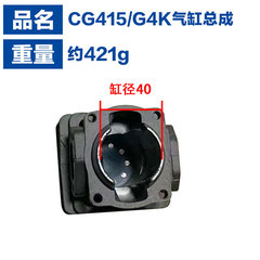 Suitable for Komatsu G4K lawn mower accessories CG415 lawn mower cylinder assembly bore 40mm/G4K cylinder assembly
