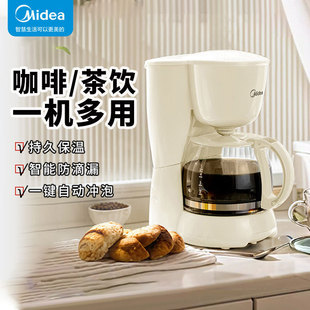 Midea Ma-Dc510 Coffee Machine Household Small Drip Filter Fully Automatic Office Tea Maker Tea Kettle