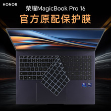 适用2024款荣耀MagicBookPro16键盘膜x16Pro保护膜BRN-G56笔记本