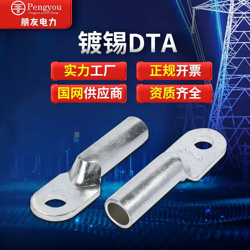 电力厂家直供铜鼻子DT镀锌铜线耳 镀锡线鼻子 铜接头接线端子