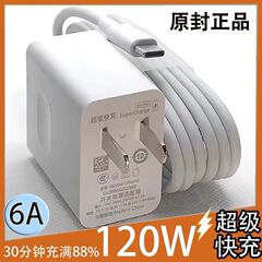 華為充電器120Wの超高速充電ヘッドを適用して、携帯電話の全セットのnovaケーブルのフラットヘッドを楽しむ