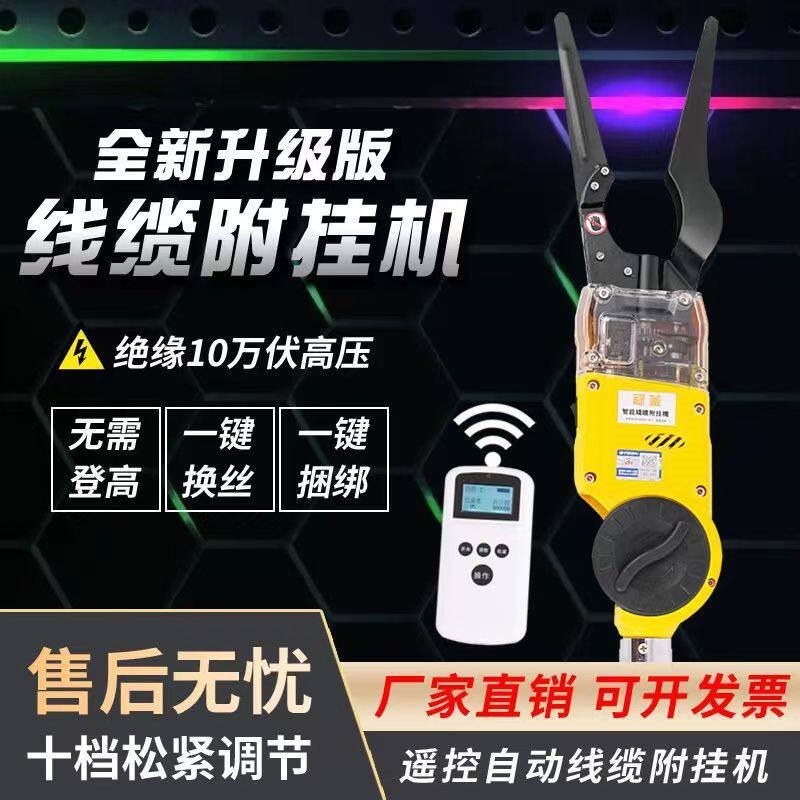 禄釜全自动光缆线缆附挂机华焱钢筋捆扎机付挂缆器铁丝光纤扎丝线