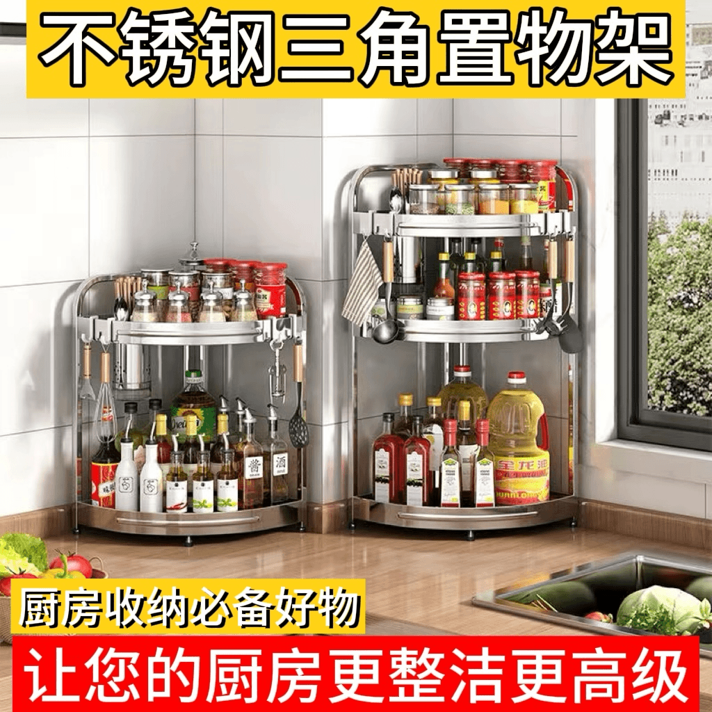 Corner Spice Rack for Home Kitchen, Stainless Steel Storage Shelf, No-Drill Countertop Corner Organizer