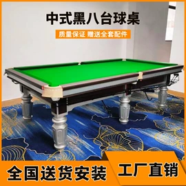 台球配件;台球桌;台球