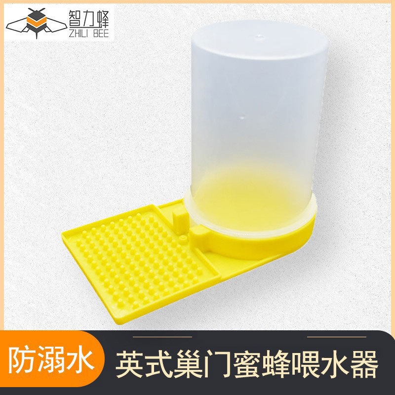 【防溺水加宽】蜜蜂英式喂水器出口型 巢门饲喂器喂水槽 塑料透明