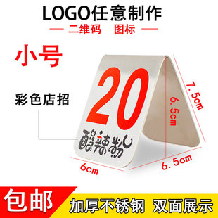 Number Plate, Catering Meal Card, Seat Card, Stainless Steel Table Number Plate, Table Number Plate, Dining Table Number Plate, Restaurant Calling Number Plate