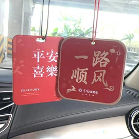 证件卡、挂绳;冰箱贴;车用香水香薰