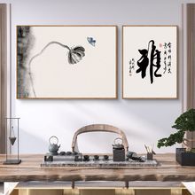 办公室挂画新中式墙面装饰背景墙中国风壁画禅意水墨画茶室装饰画