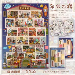 สติ๊กเกอร์ DIY จัดฉากจำลอง 3D DIY