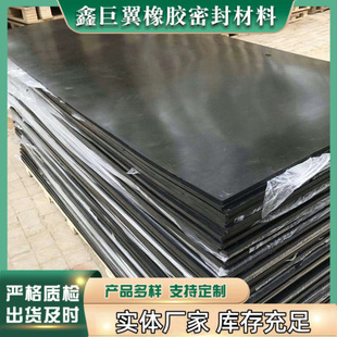 Rubber Plate Manufacturer Industrial Non-slip Thickeneded Rubber Buffer Pad Shock-absorbing Pad Block Pad Strip 20mm Shock-absorbing Rubber Plate