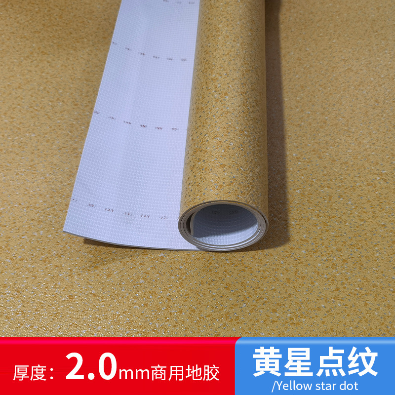 Pvc床の革の卸売セメントの床の革のサンプルの部屋のプラスチックの床の工事の革の家庭用の床のステッカー|undefined
