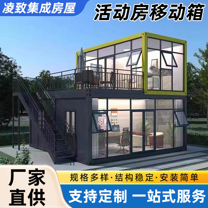 Net Red Homestay Residential Box Assembled Container Activity Room Mobile Box Assembled Prefabricated Activity Room Sunshine Room Net Red Homestay Residential Box Assembled Container Activity Room Mobile Box Assembled Prefabricated Activity Room Sunshine Room