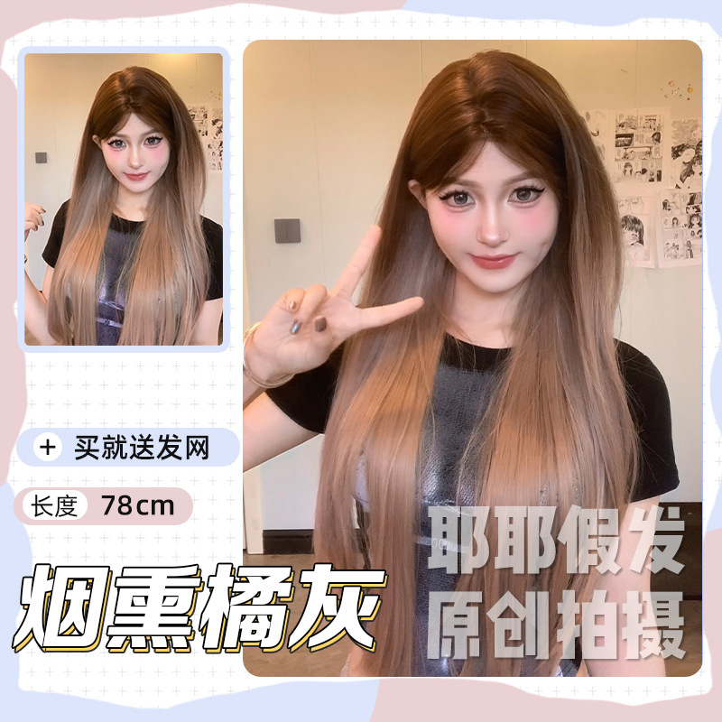 훈제 오렌지 애쉬