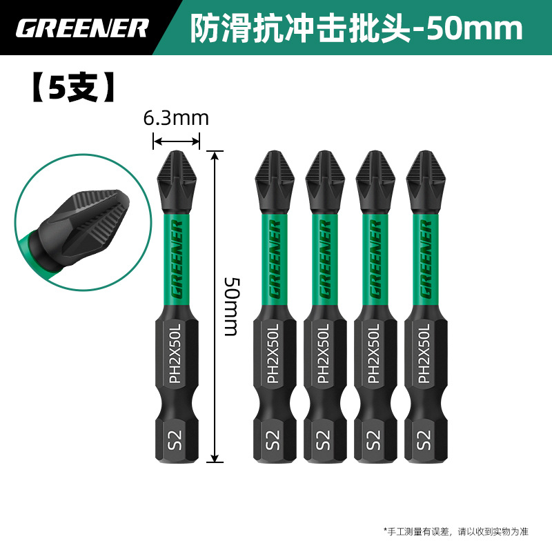 Lvlin cruzado fuerte magnetismo super duro destornillador eléctrico antideslizante perforador de mano destornillador de impacto de acero de tungsteno conjunto de pala