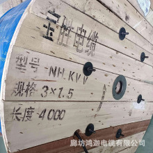 宝胜牌 NH-KVV 生产铜芯耐火聚氯乙烯绝缘电缆4芯1.5毫米控制电缆