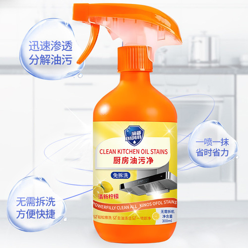 Oil Stain Cleaner Range Hood Detergent Oil Remover Kitchen Cleaning Powerful Tool Heavy Oil Stain Foam Smoke Cleaner Washing Oil