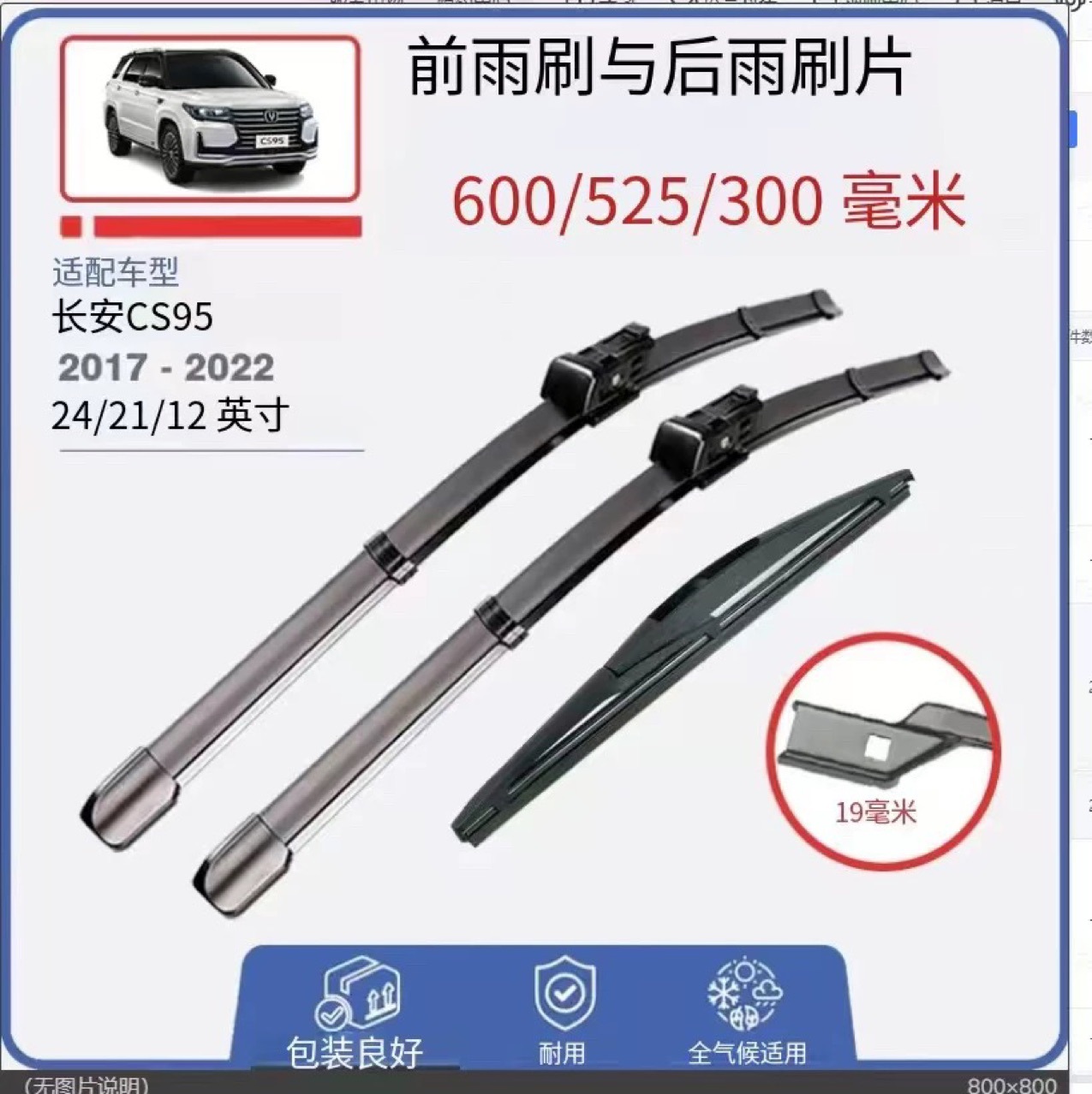 Suitable for Changan Cs95 2017-2022 24 + 21 +12 Wiper Blades Windshield Wipers