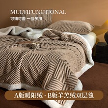 新款航空轻奢暖阳绒羊羔绒毛毯毯子双层加厚沙发盖毯礼品毯子批发