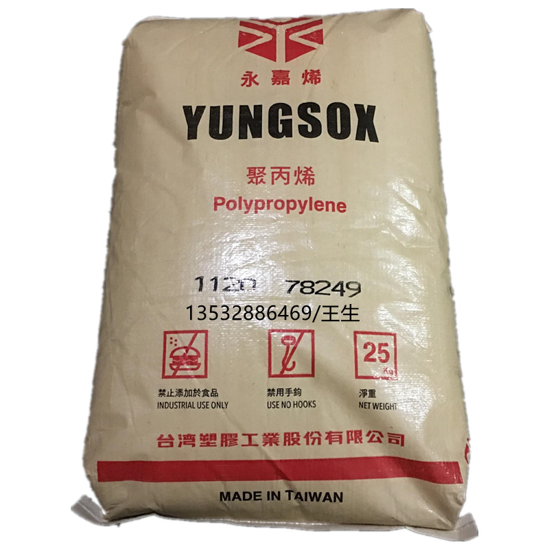 现货PP 台湾塑胶 1080高刚性 耐高温 食品级 聚丙烯塑胶原料