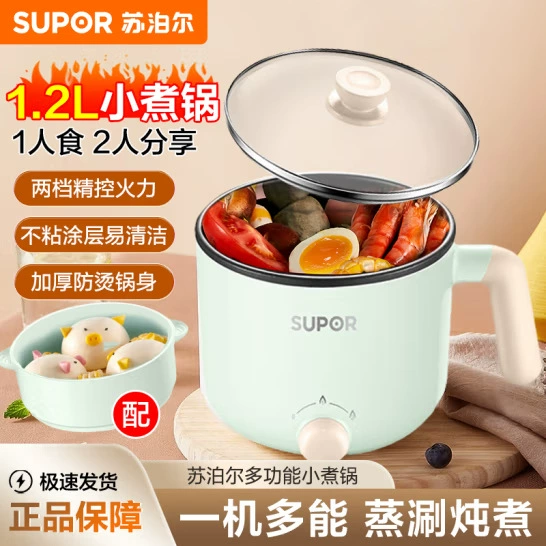 Кастрюля Suo·pu·er (Suitable for) электрическая небольшая кастрюля H12YK29, антипригарная внутренняя емкость, для приготовления на пару и тушения, одна кнопка