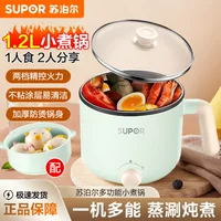 Кастрюля Suo·pu·er (Suitable for) электрическая небольшая кастрюля H12YK29, антипригарная внутренняя емкость, для приготовления на пару и тушения, одна кнопка
