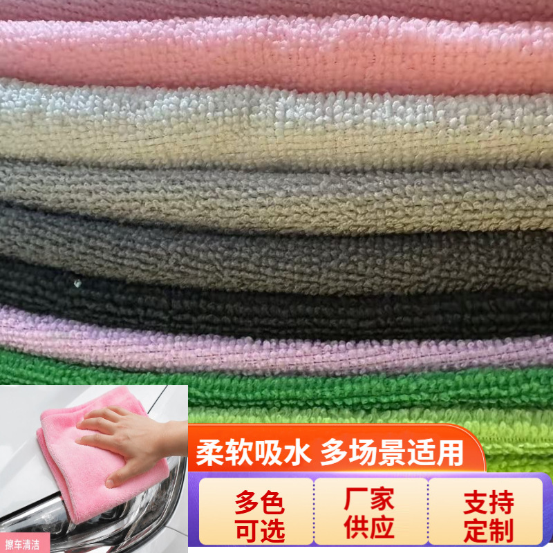 Polyester-nylon microfiber double-sided towel fabric, absorbent, warp-knitted, multi-color, in stock, for car wiping, kitchen cleaning cloth, raw material for hair drying cap Polyester-nylon microfiber double-sided towel fabric, absorbent, warp-knitted, multi-color, in stock, for car wiping, kitchen cleaning cloth, raw material for hair drying cap