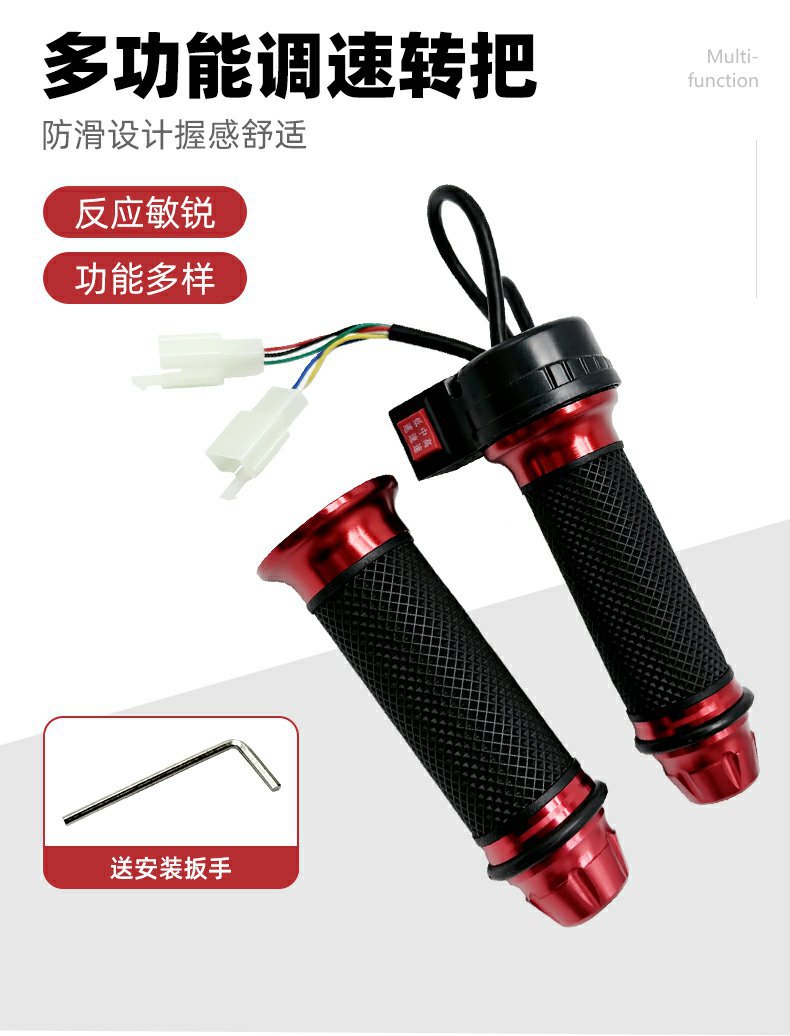 Electric bicycle turn lever throttle handle battery car governor acceleration handle tricycle reverse three-speed turn lever