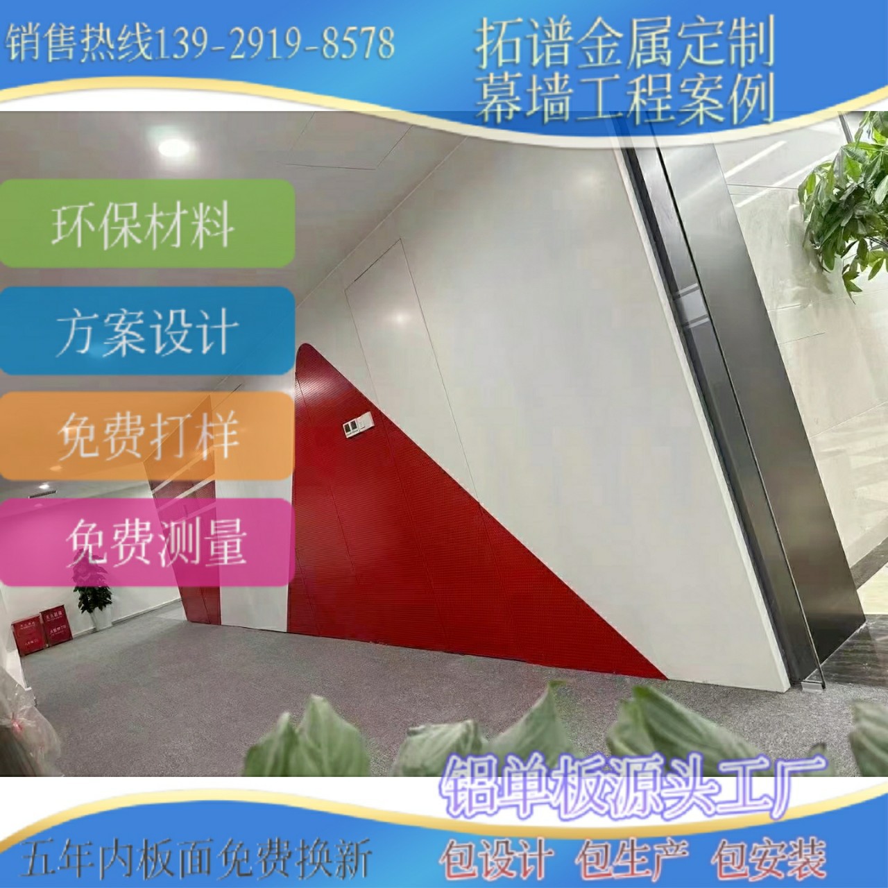 铝合金长城板雕花UV打印铝单板彩绘穿孔3D个性设计彩绘屏风铝单板