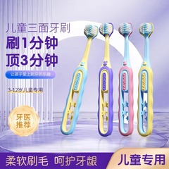 ドロップシッピング [子供用三面歯ブラシ 2本パック] 3～12歳向けの高級柔らか毛三頭子供用歯ブラシメーカー