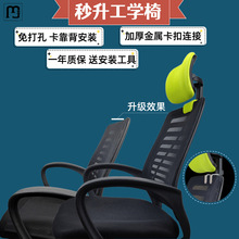 思益电脑椅办公椅配件头枕靠枕免打孔简易加装高矮可调节护颈椅子