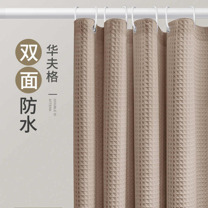 浴室华夫格浴帘 防水洗澡隔断免打孔卫生间玄关遮挡布帘高档