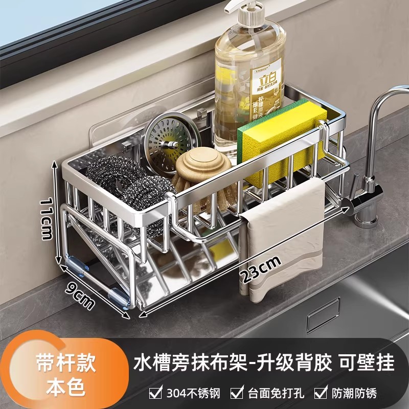 벽걸이형 [미끄럼 방지 업그레이드 버전] 304 스테인리스 스틸 물빠짐 바구니 (막대 포함)