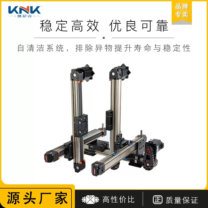 KNK直供xyz多轴搭建平台机械手搭建广效率高铝型材同步带直线模组