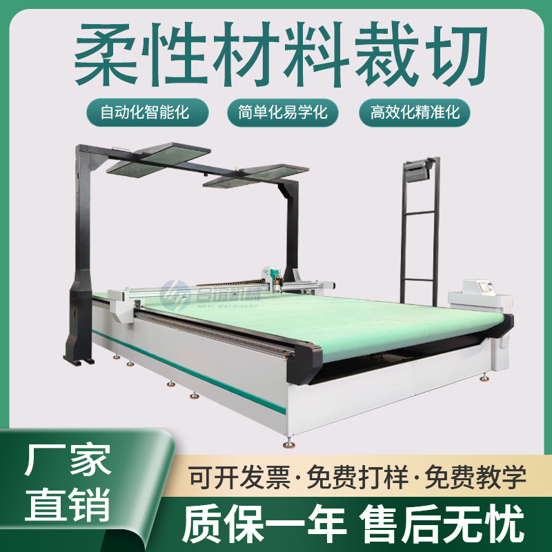 大视觉真皮切割机座椅裁剪机喷墨切割一体机投影仪定位巡边裁剪机