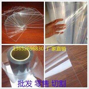 ��͸��PET PVC APET PP PE PC�zƤ/Ƭ�� ���� ����ӡˢ ����ӲƬ