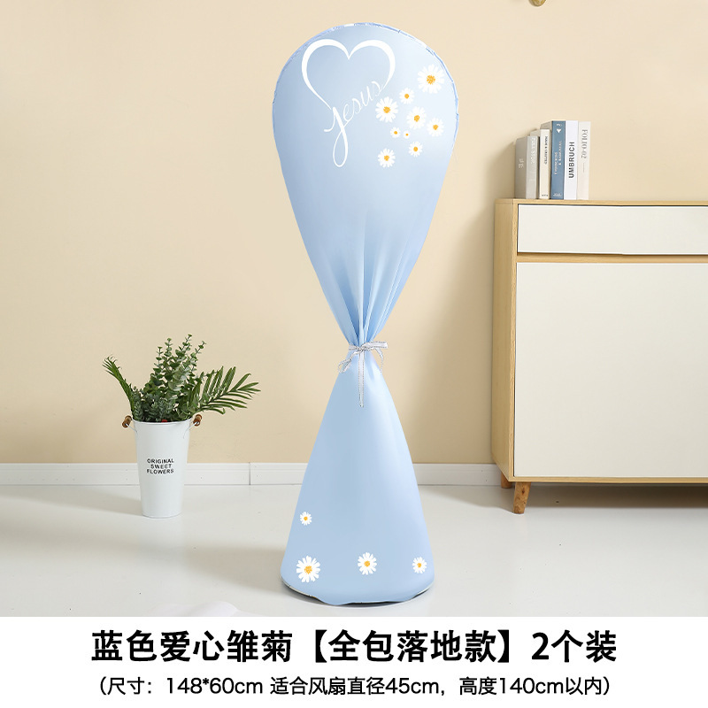 扇風機防塵カバー、オールインクルーシブの自立型扇風機用ユニバーサル収納ネットカバー、家庭用防塵カバー、通気性と防塵性|undefined